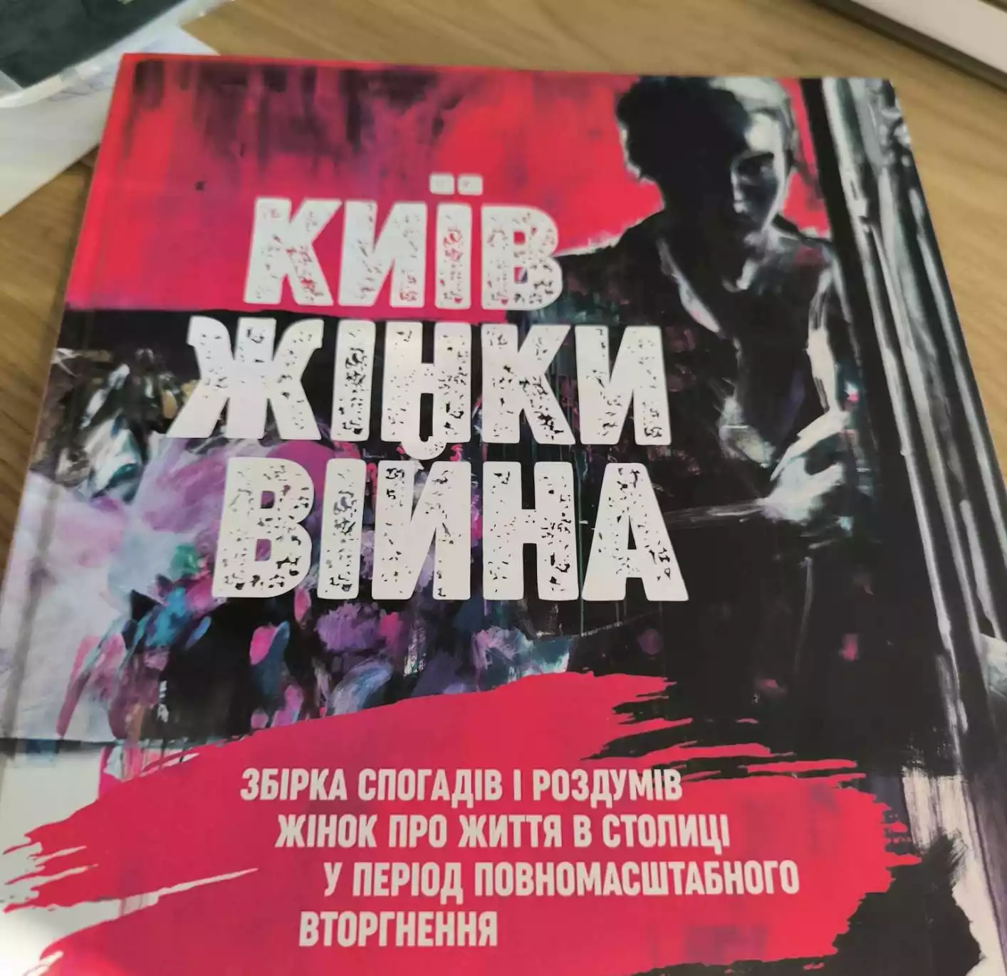 Оповідання журналістки «Детектора медіа» Оксани Наумової ввійшло до збірки «Київ. Жінки. Війна»